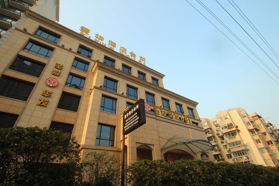 上海圣爱华发681商务会所