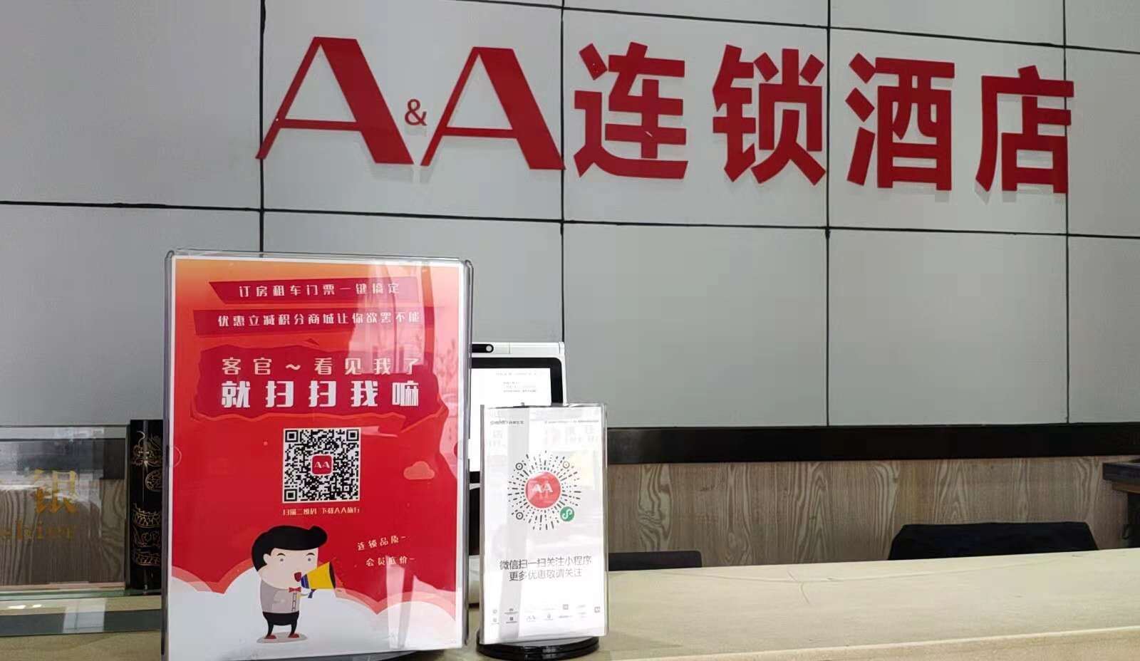 上海通泰轻居酒店