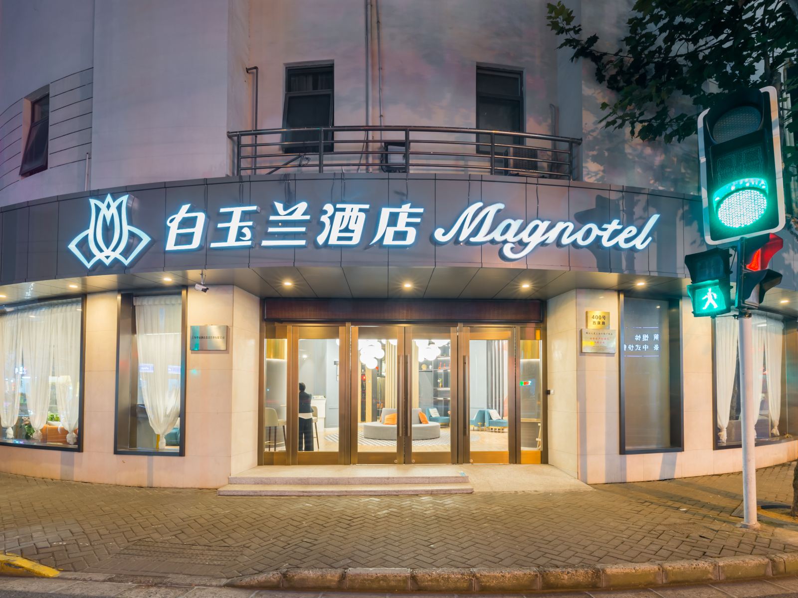 白玉兰酒店(上海恒隆广场店)