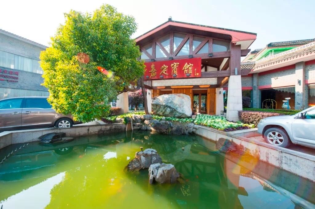 上海嘉定宾馆