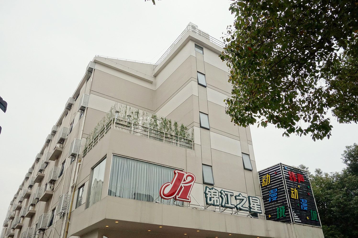 锦江之星(上海松江醉白池地铁站店)
