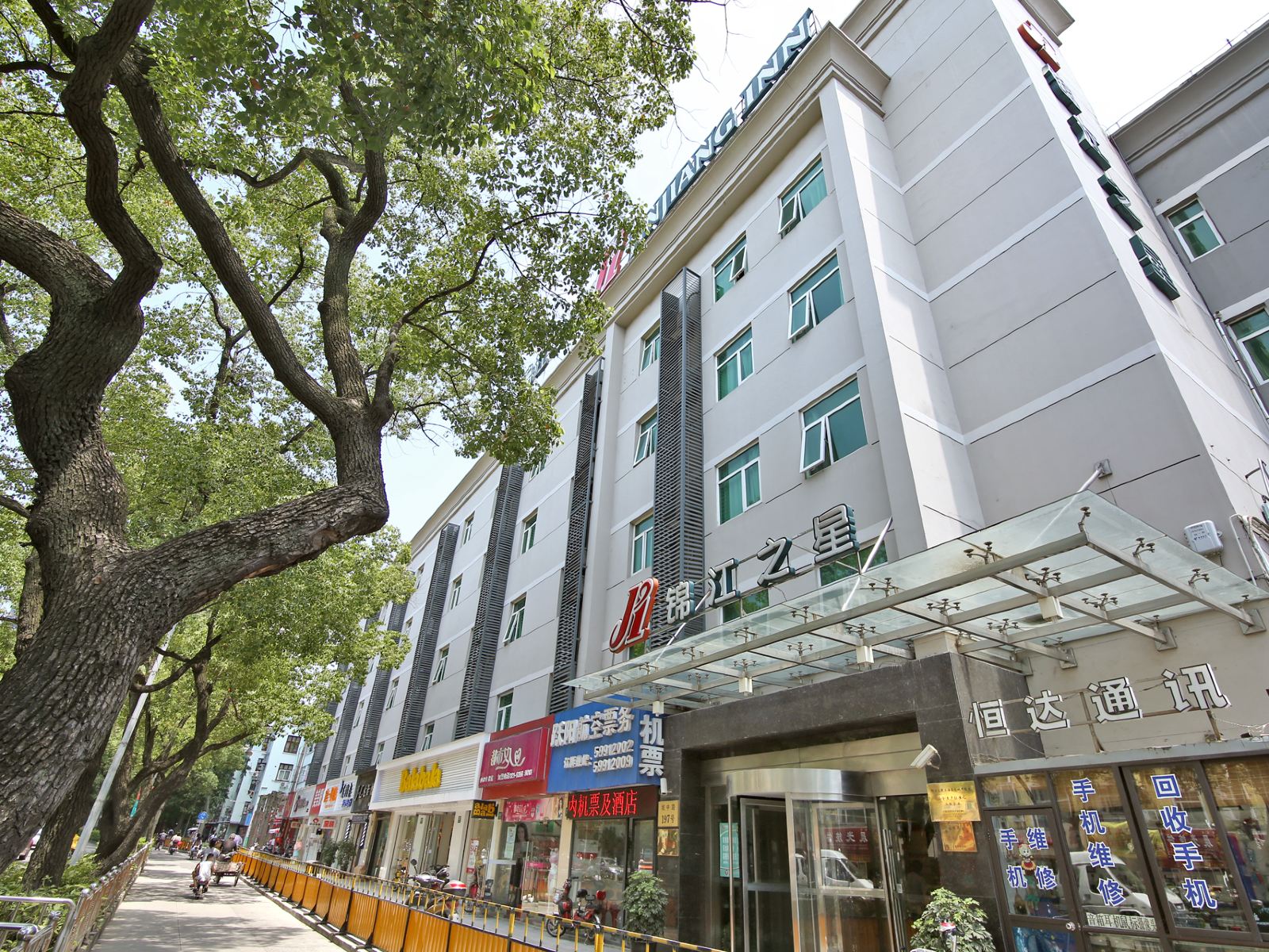 锦江之星(上海嘉定城中路店)