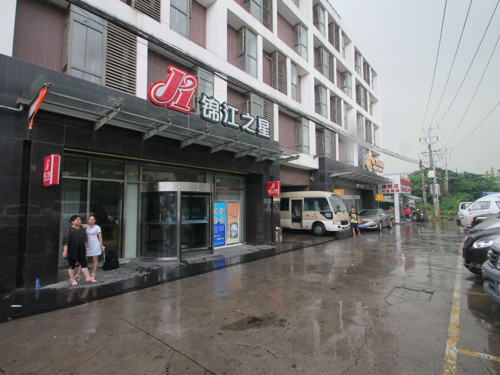 锦江之星(上海虹桥枢纽七莘路店)