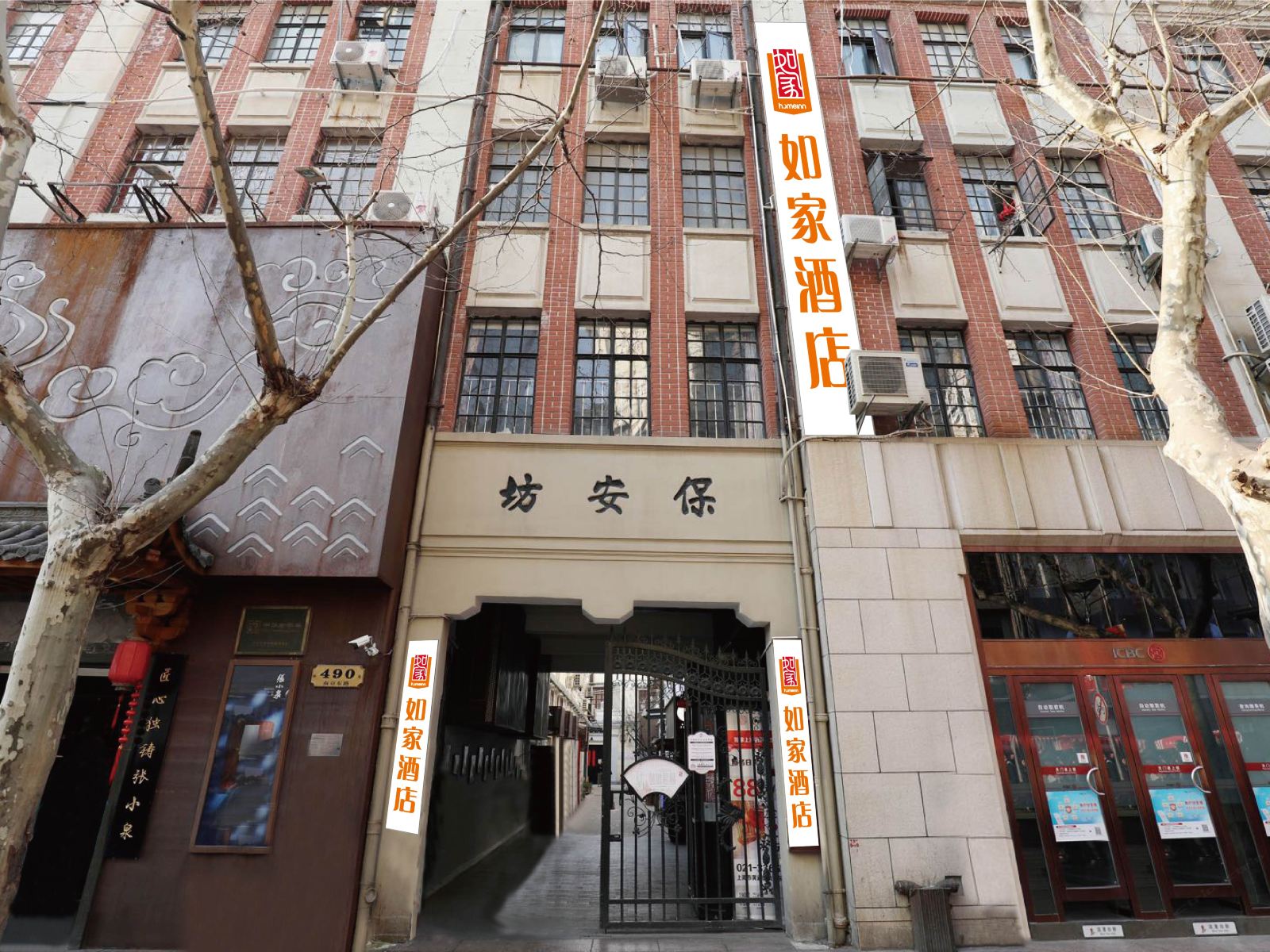 如家酒店(上海南京路步行街店)
