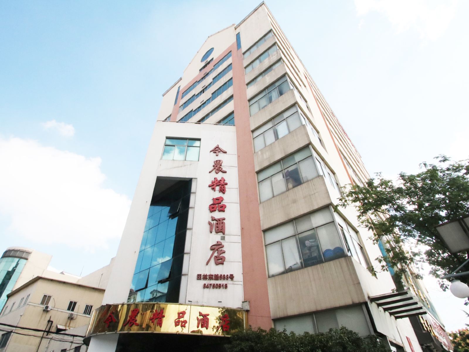 上海今晨精品酒店