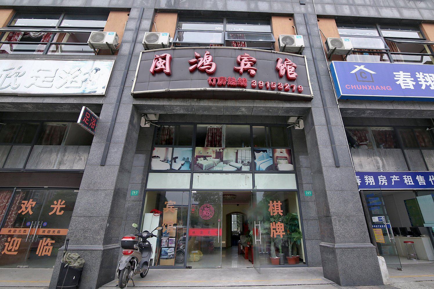 上海闽鸿宾馆