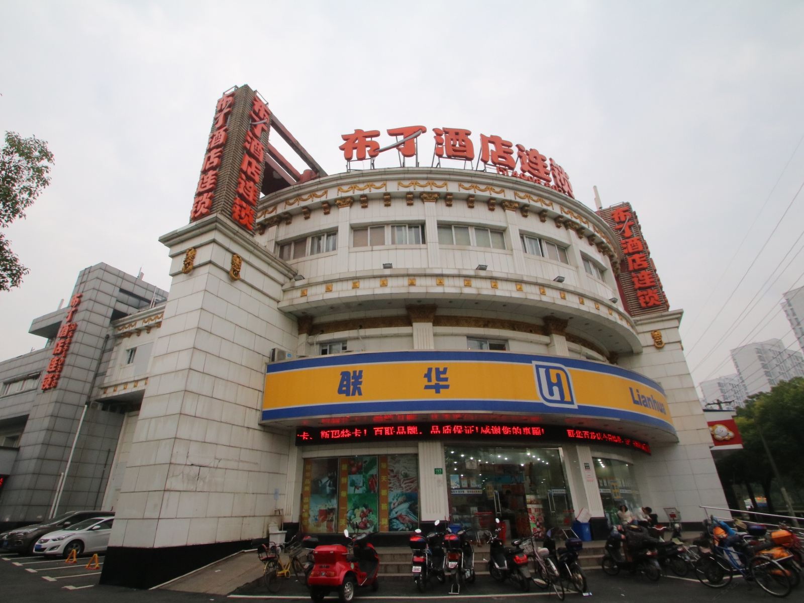 布丁酒店(上海复旦儿科医院店)