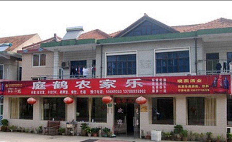 上海庭鹤农家乐