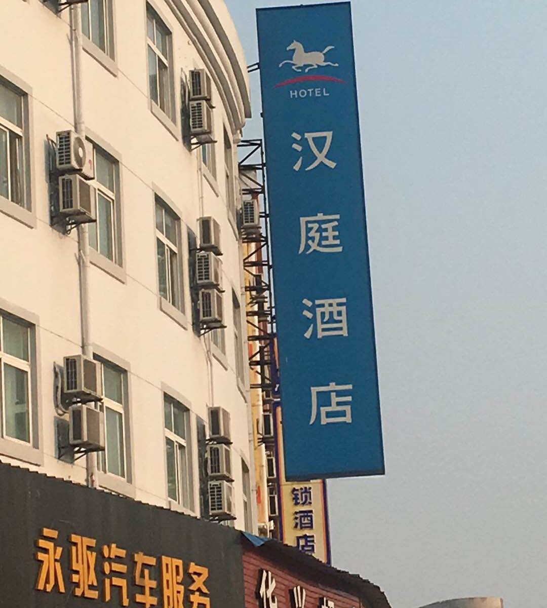汉庭酒店(上海松江店)