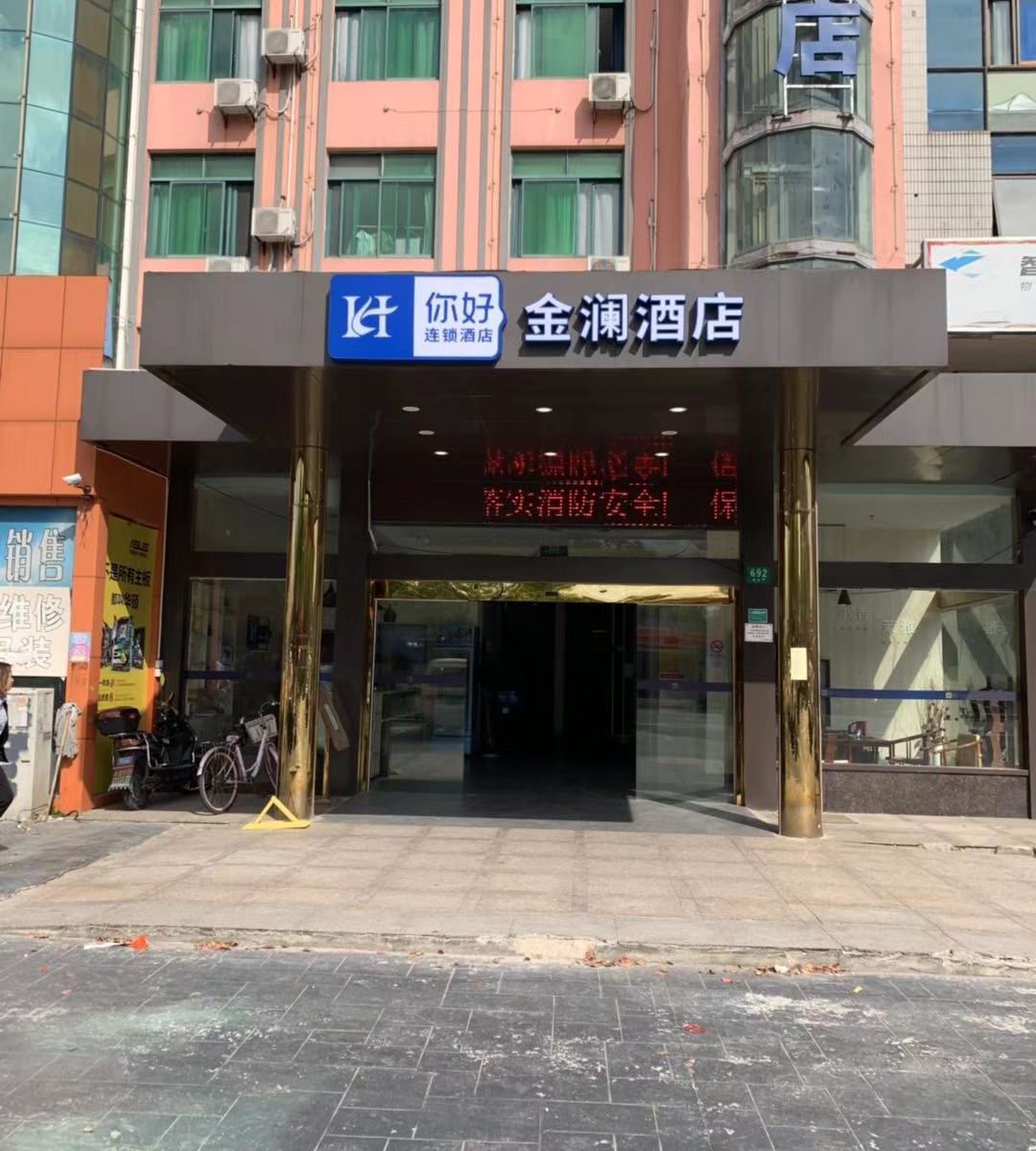 金澜酒店(上海金山城市沙滩店)