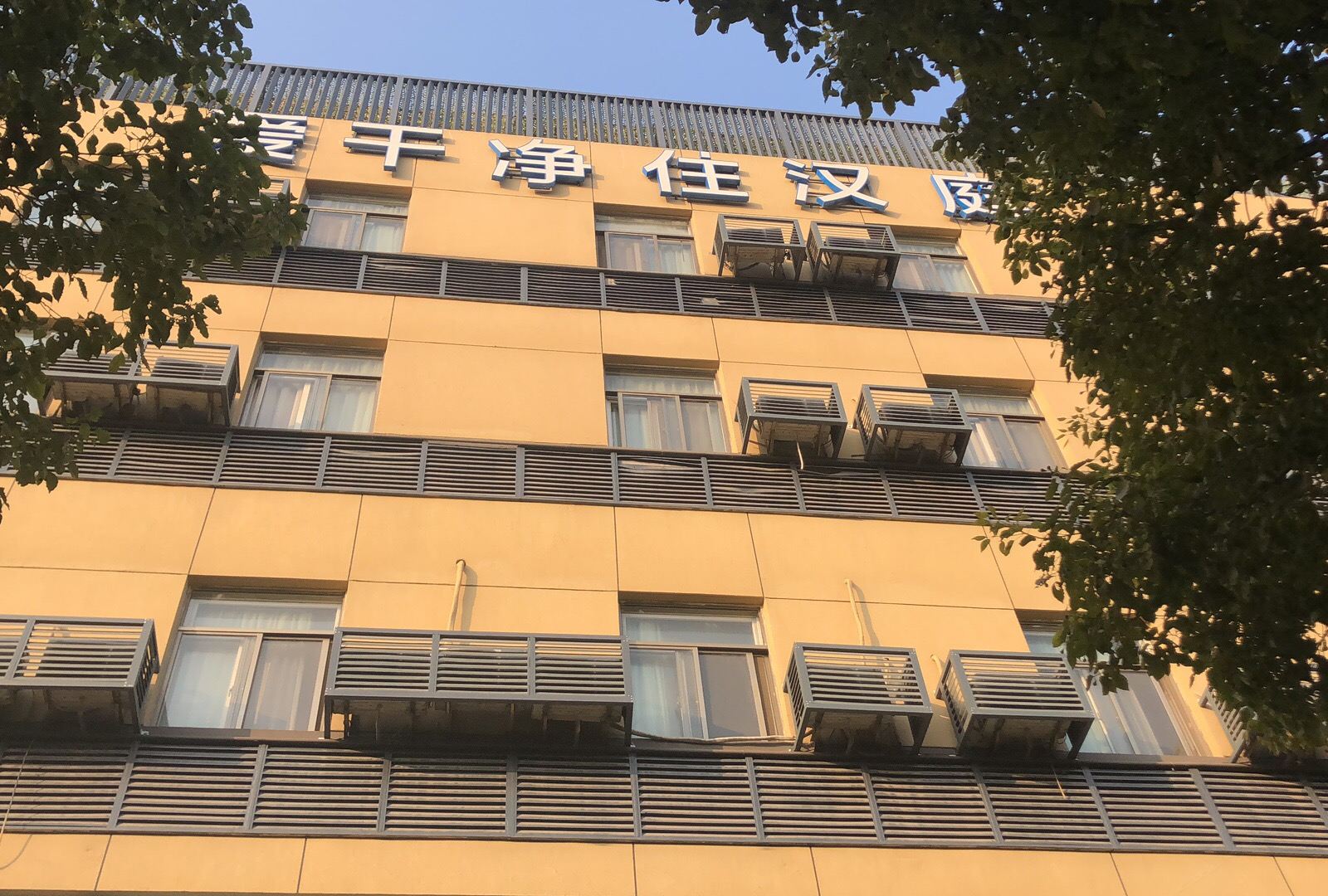 汉庭酒店(上海虹桥机场北翟路店)