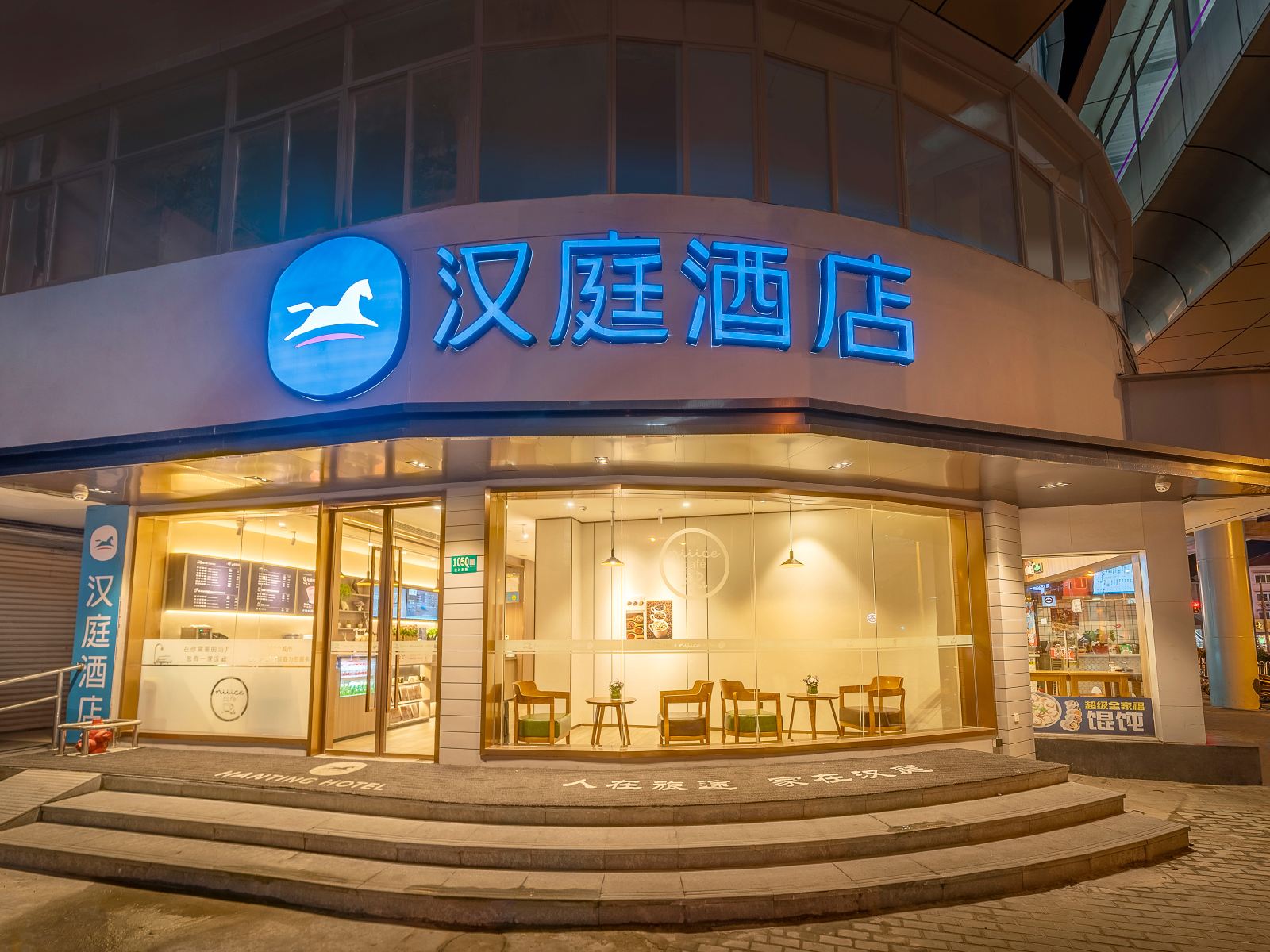 汉庭酒店(上海交大江川路地铁站店)