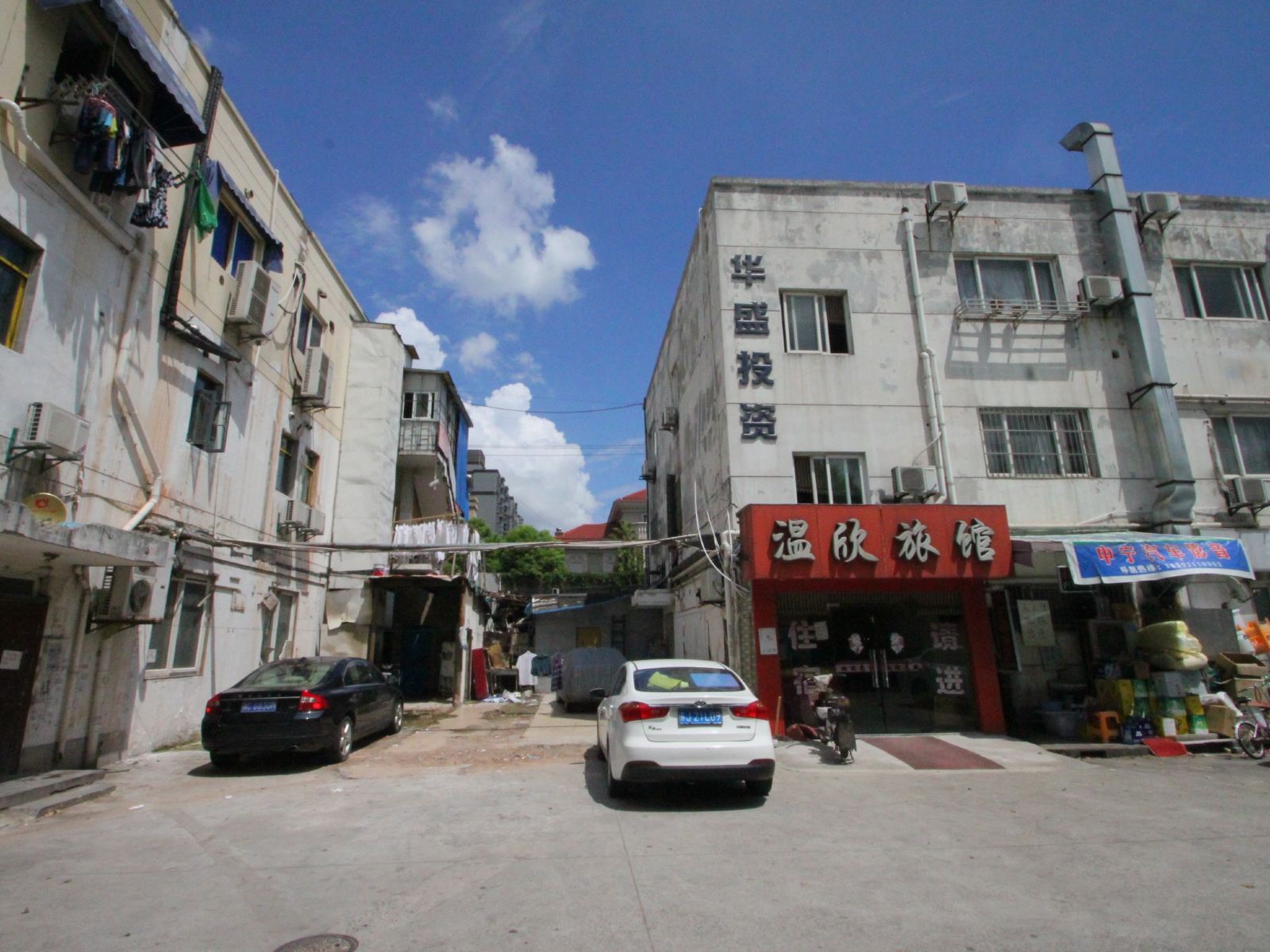 上海温欣旅馆