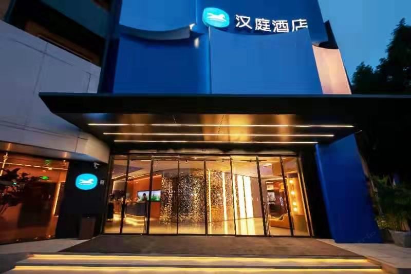 汉庭酒店(上海漕宝路地铁站店)