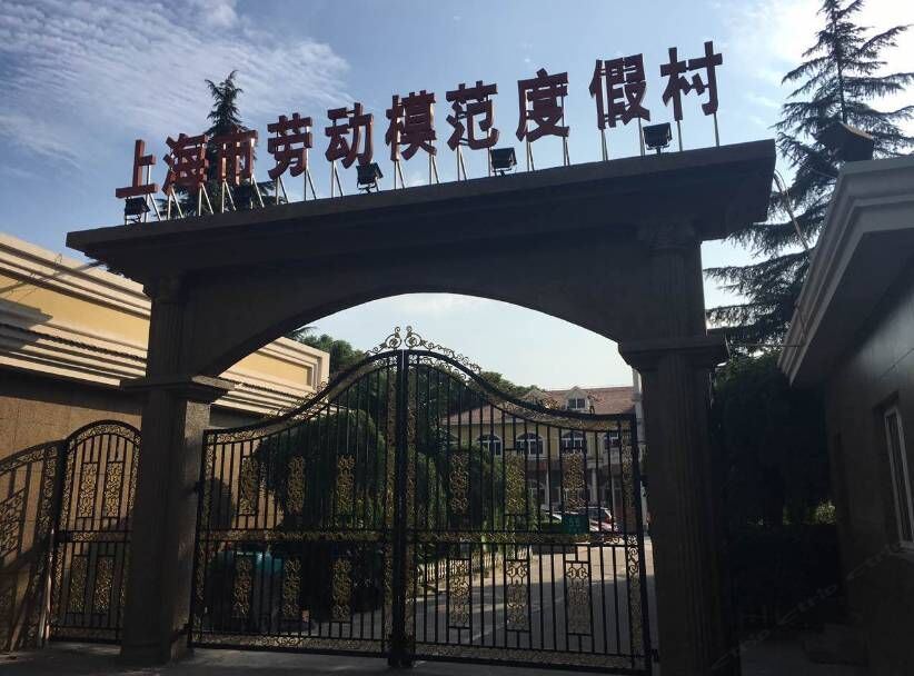 上海绿森酒店