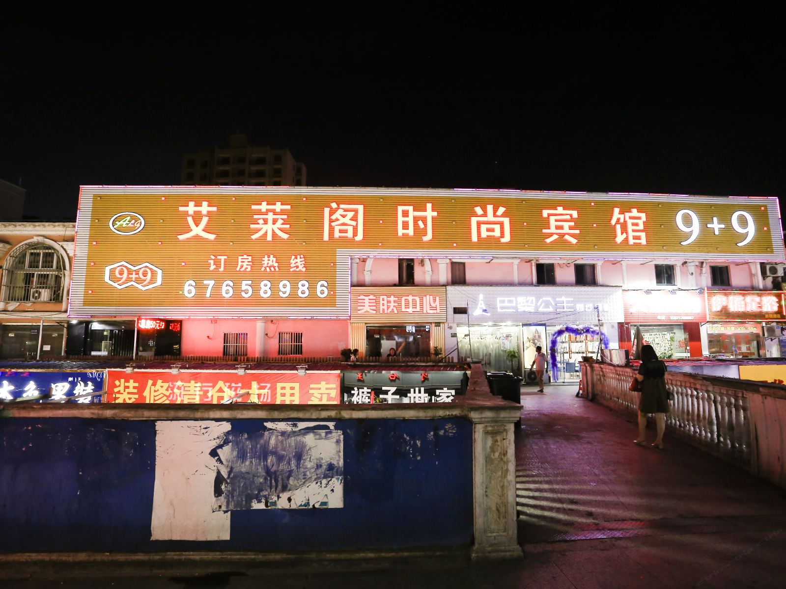 艾莱阁时尚宾馆(上海松江新桥店)