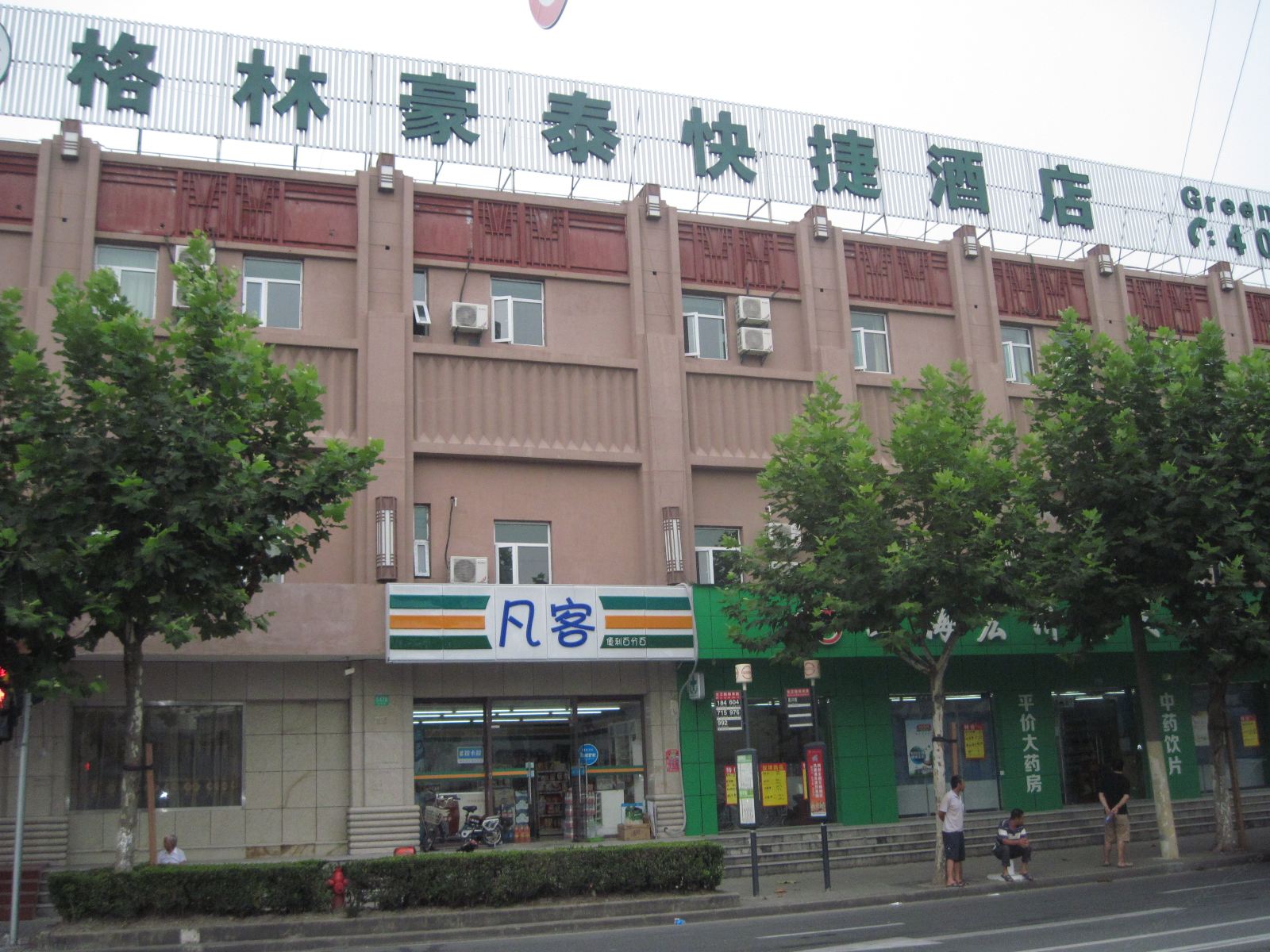 格林豪泰(上海世博园区华鹏路地铁站店)
