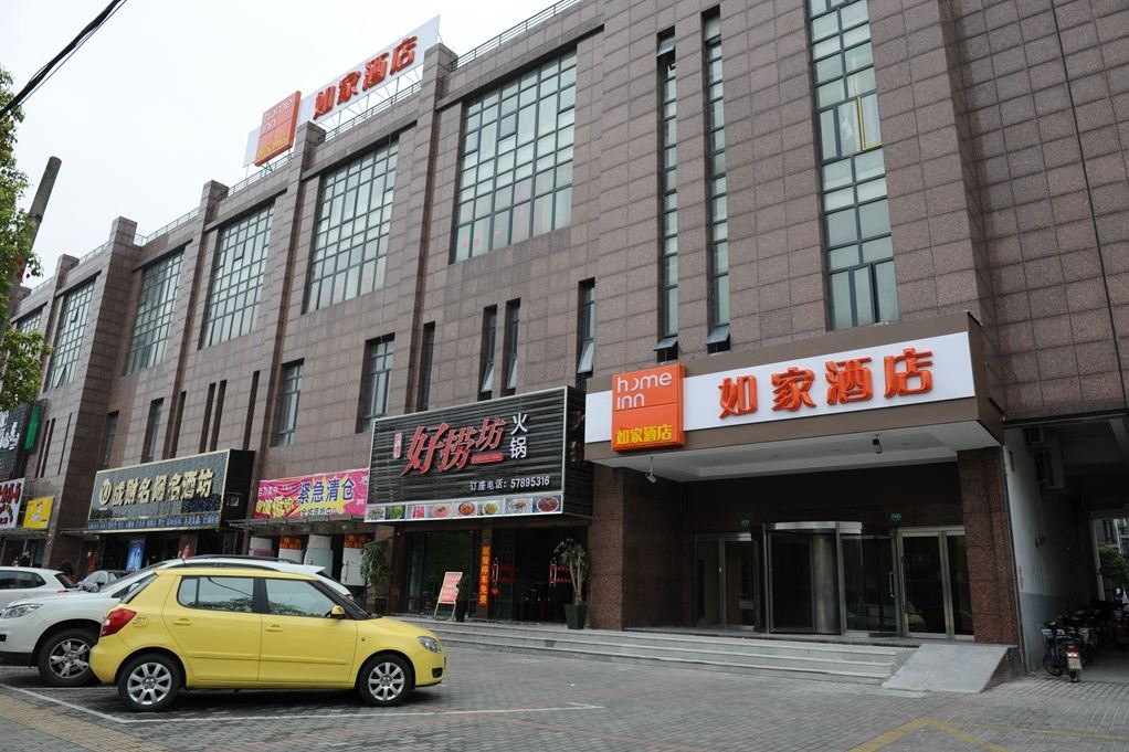 如家酒店(上海松江大学城玉树路店)