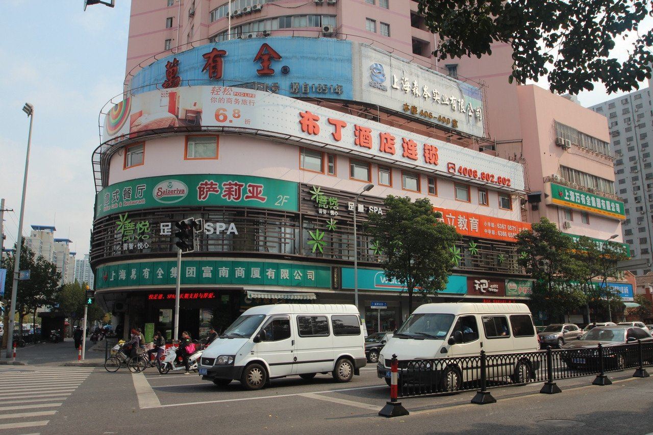 布丁酒店(上海豫园红房子陆家浜路地铁站店)