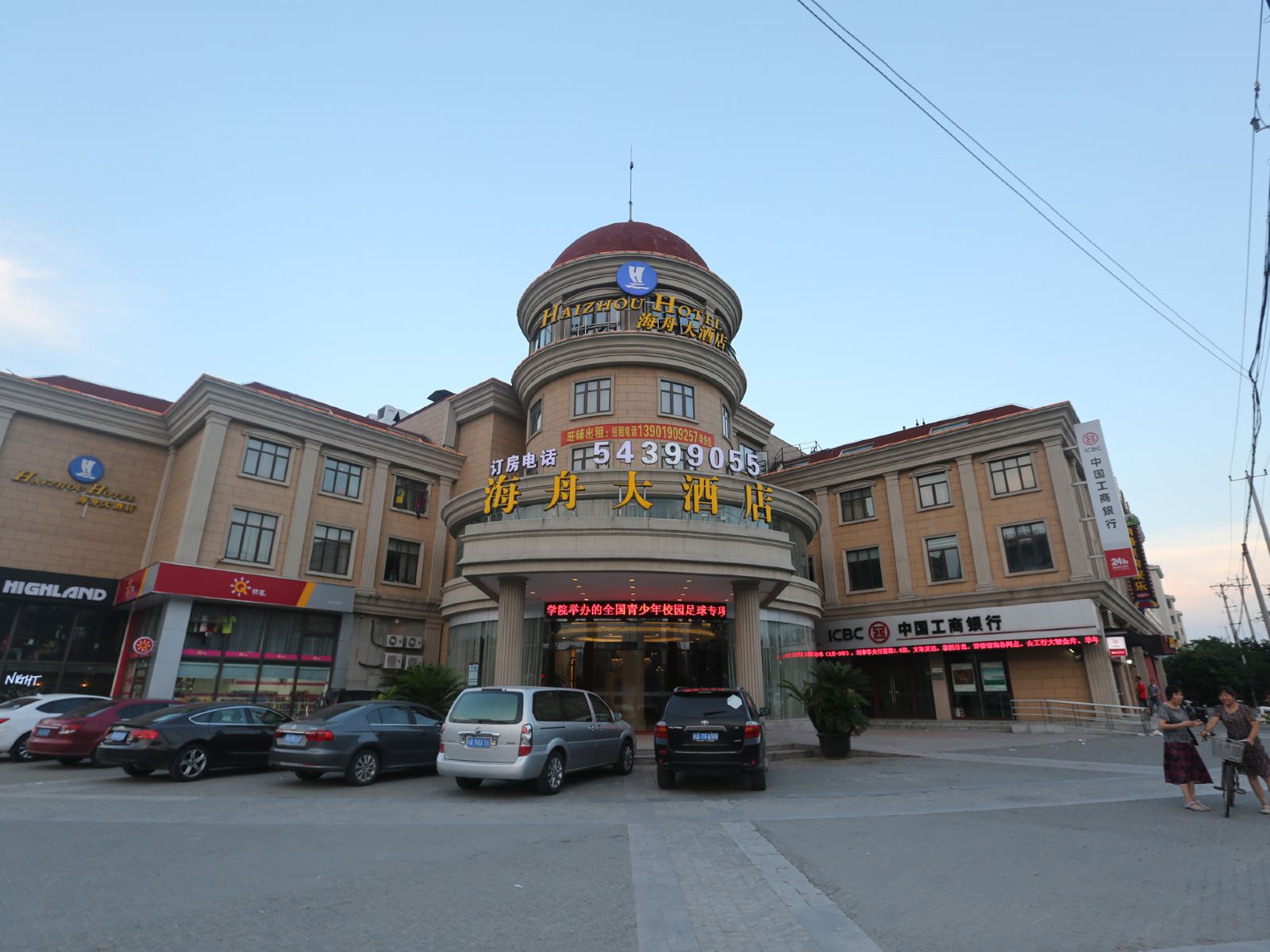 上海海舟大酒店