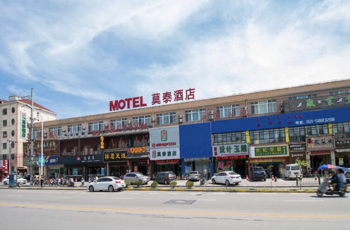 莫泰168(上海浦东三林地铁站店)