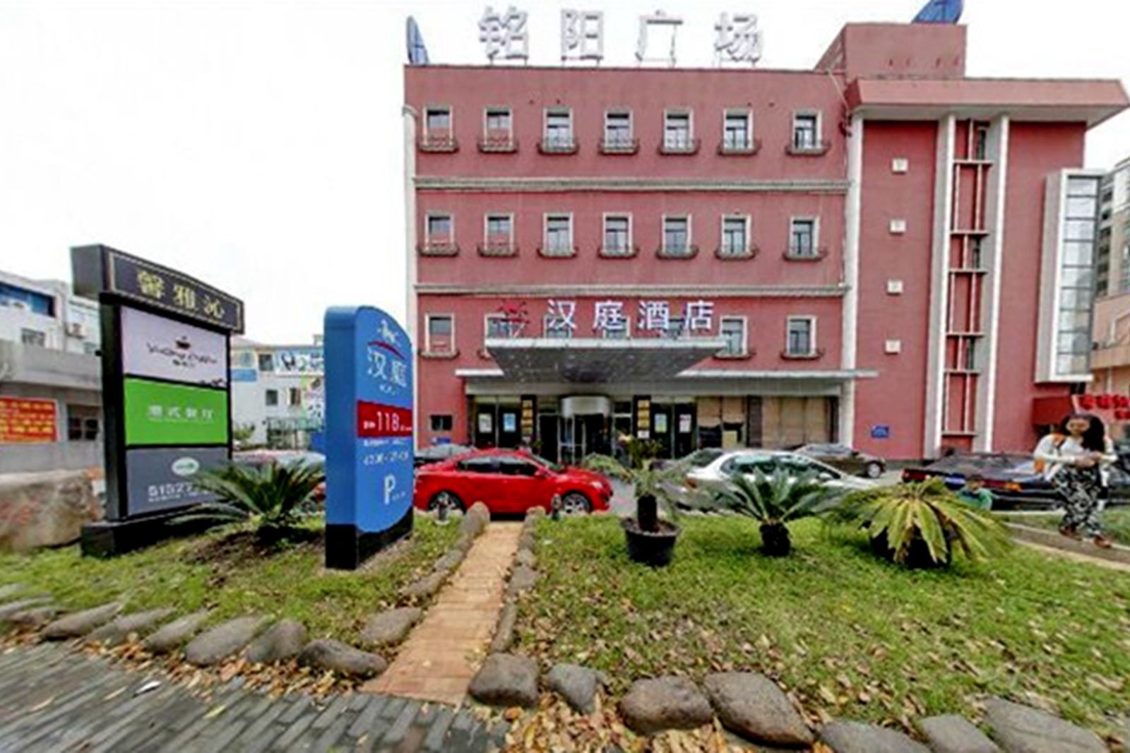 汉庭酒店(上海龙茗路店)