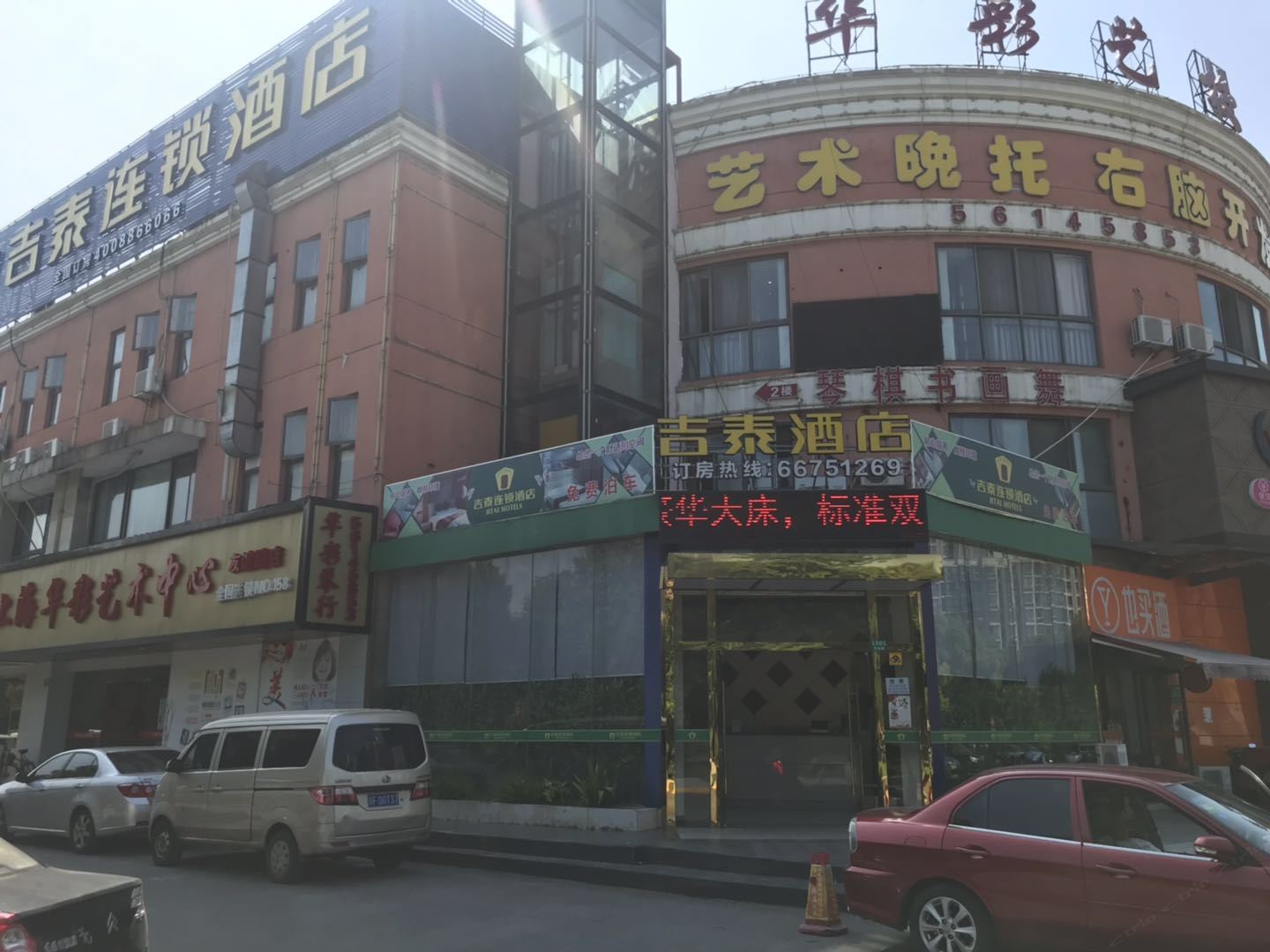 吉泰连锁酒店(上海友谊路地铁站店)