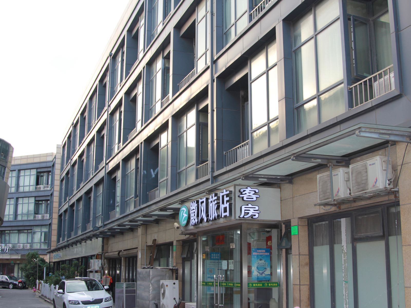 上海徽风快捷旅店