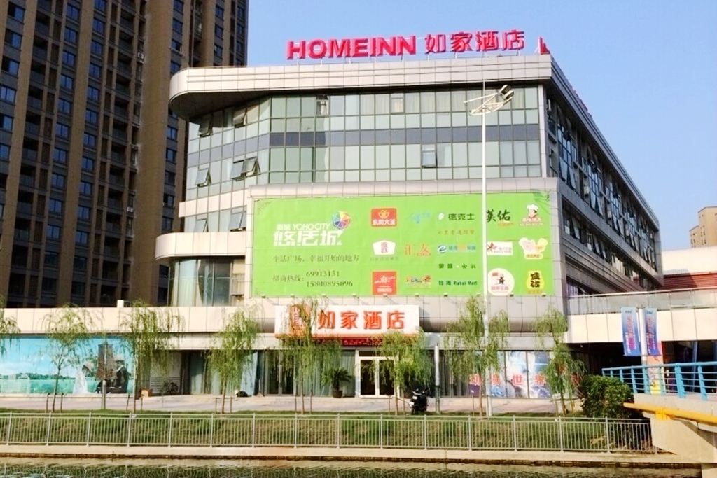 如家酒店(上海嘉定客运中心地铁西站店)