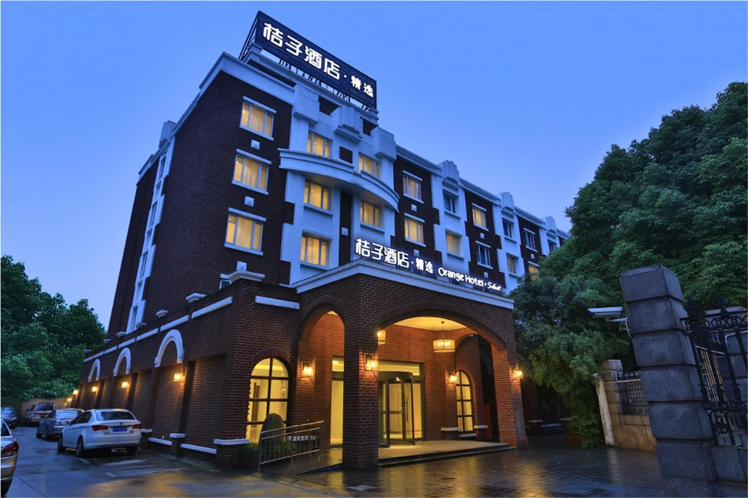 桔子酒店·精选(上海瑞金南路店)