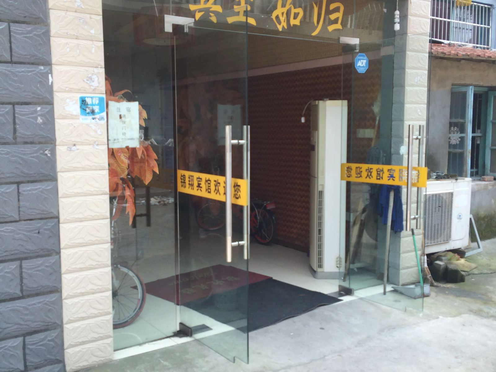 上海锦翔宾馆