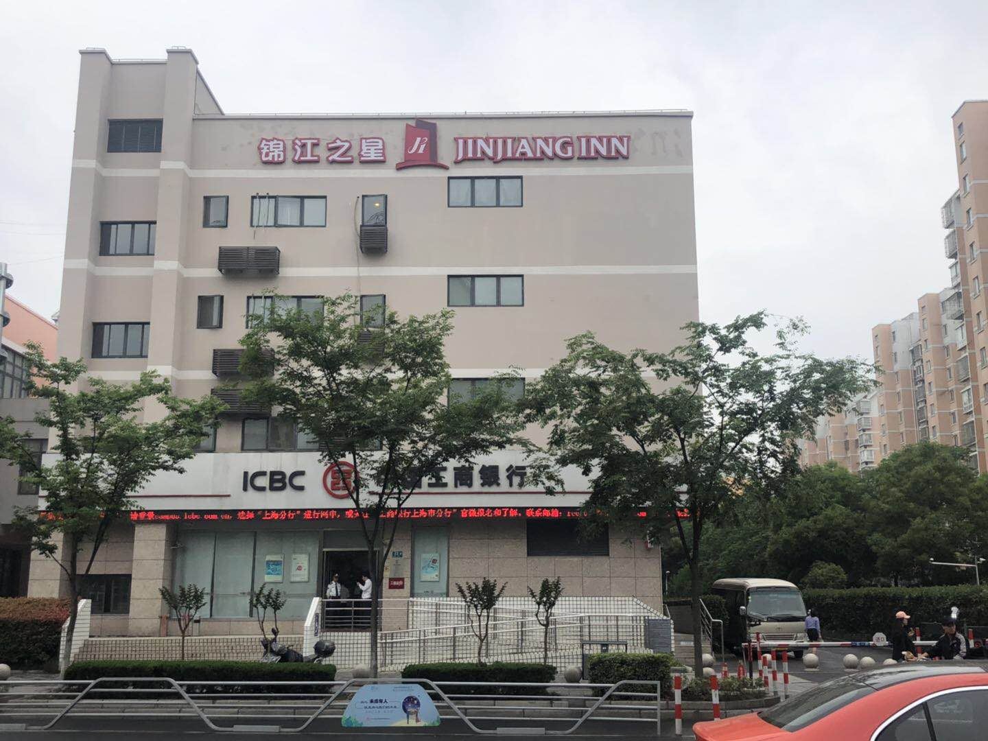 锦江之星(上海虹桥枢纽天山西路店)