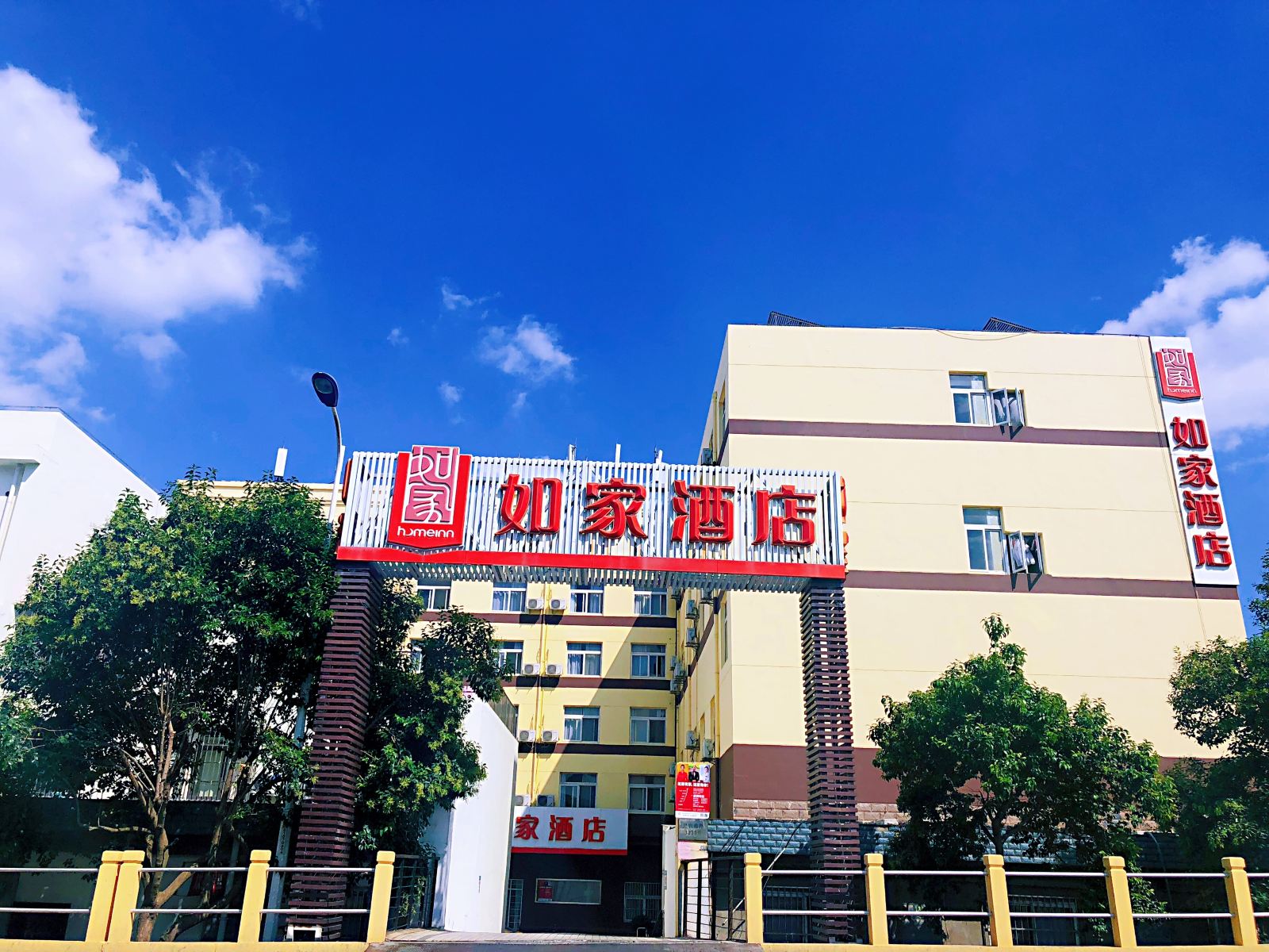 如家酒店(上海浦东三林地铁站店)