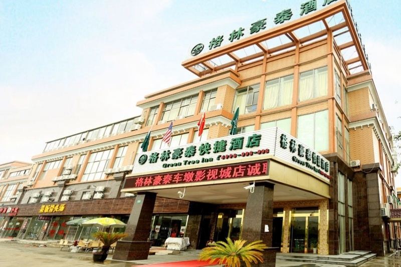 格林豪泰(上海车墩影视乐园松闵路店)