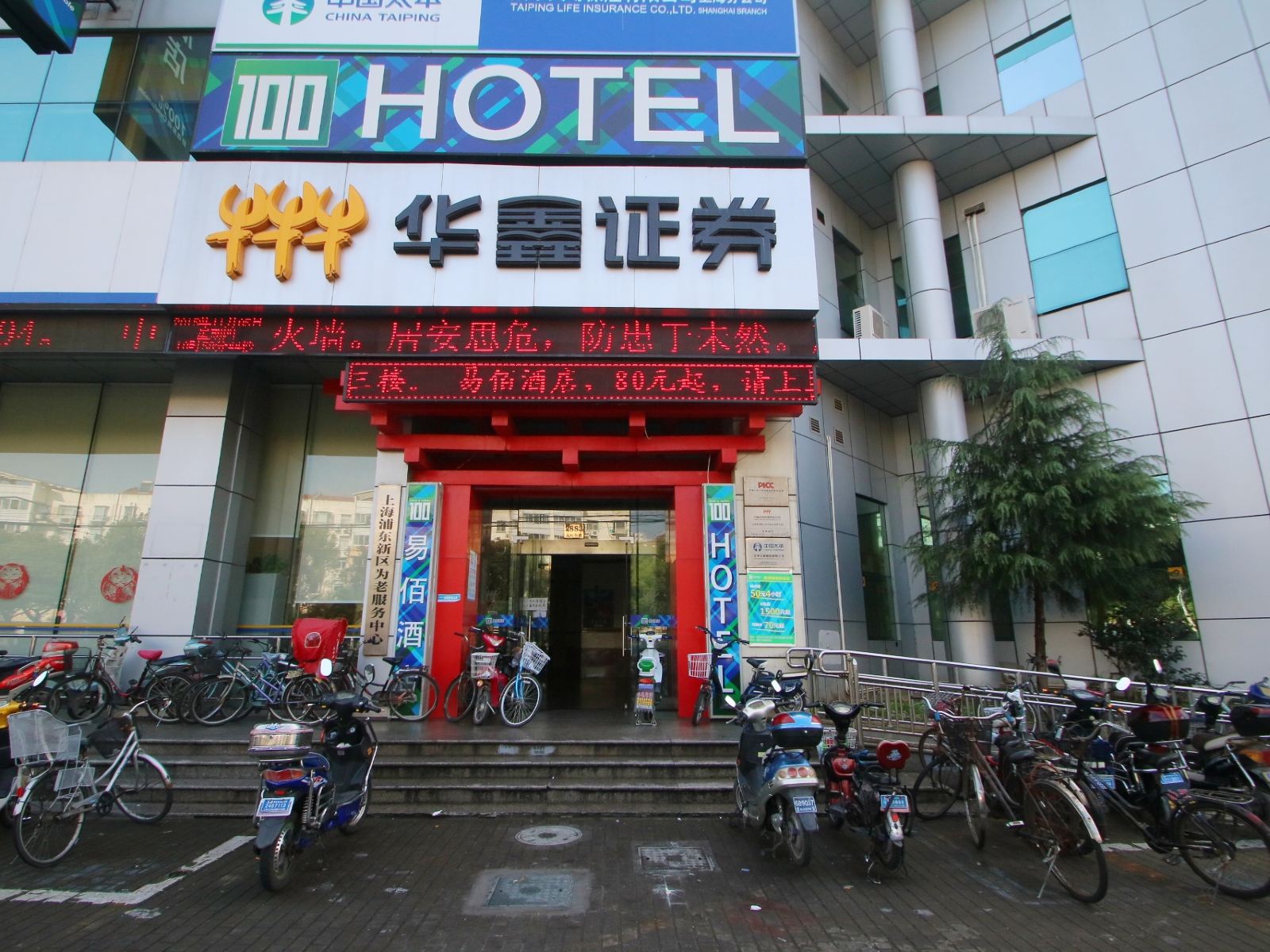 易佰酒店(上海惠南地铁站店)