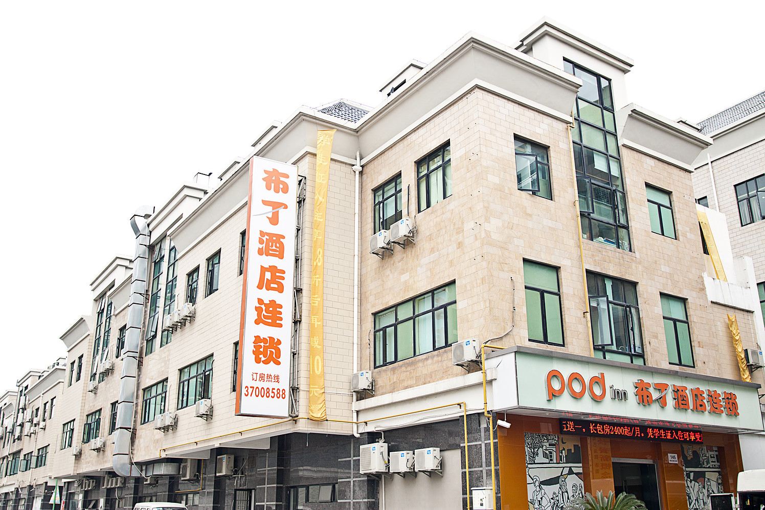 布丁酒店(上海松江欢乐谷大学城体育馆店)