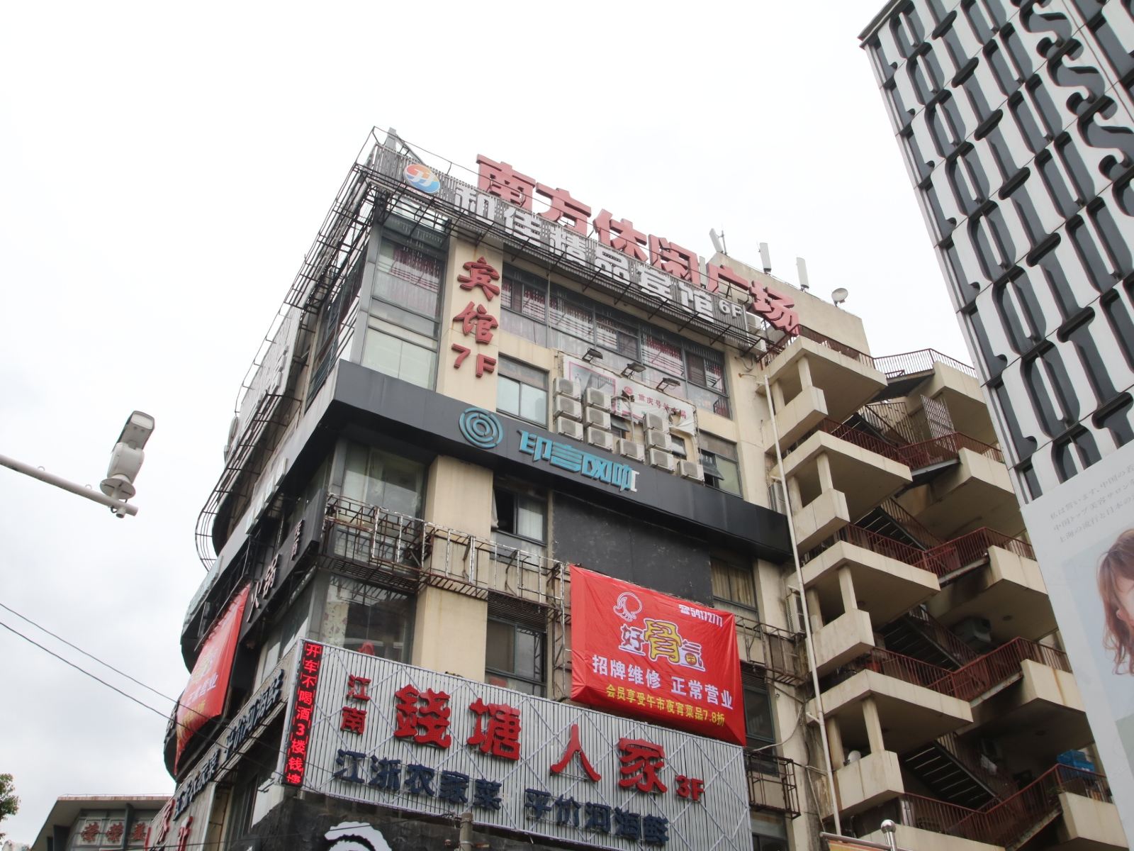 上海和佳精品宾馆