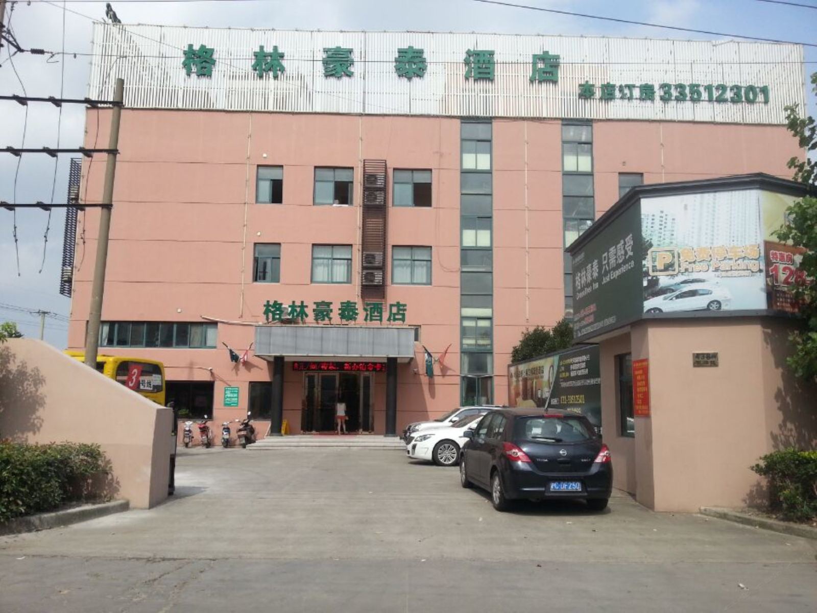 格林豪泰(上海金沙江西路地铁站店)