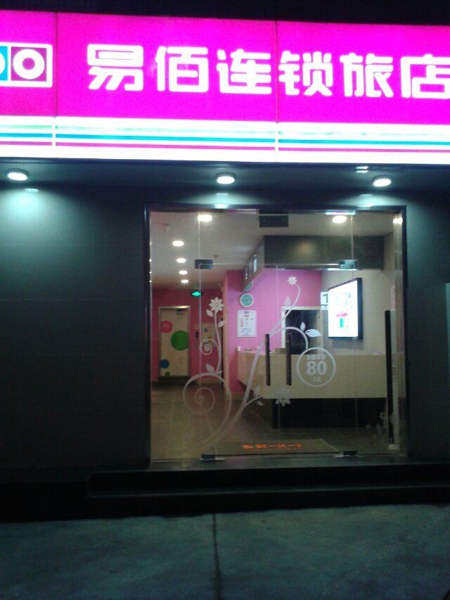 易佰连锁旅店(上海朱泾汽车站店)