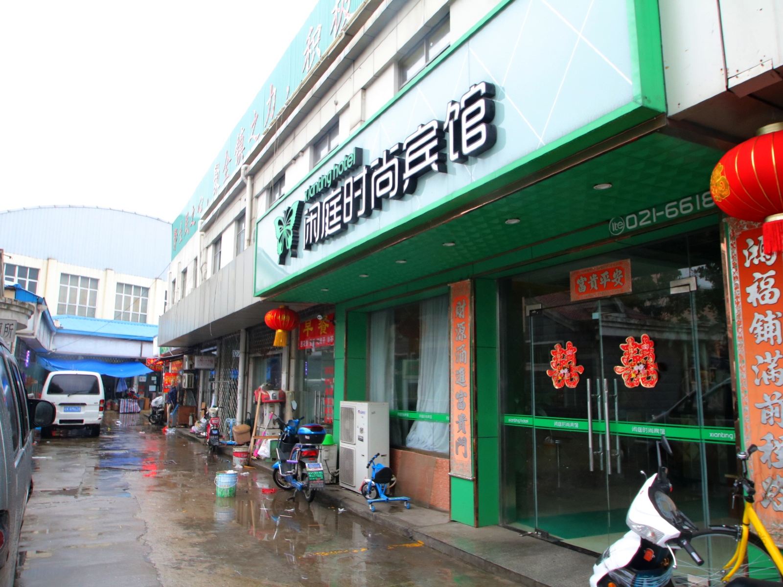 上海闲庭时尚宾馆