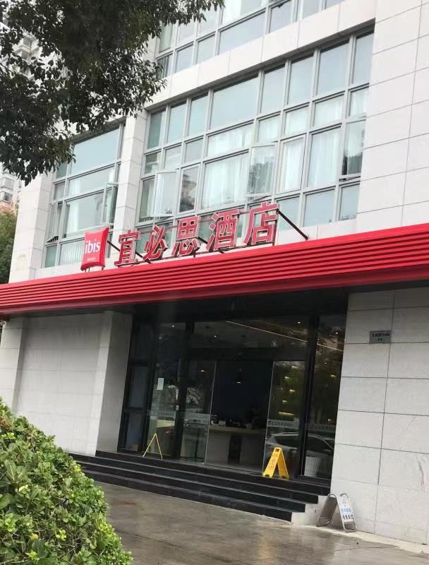 宜必思酒店(上海松江大学城文诚路店)