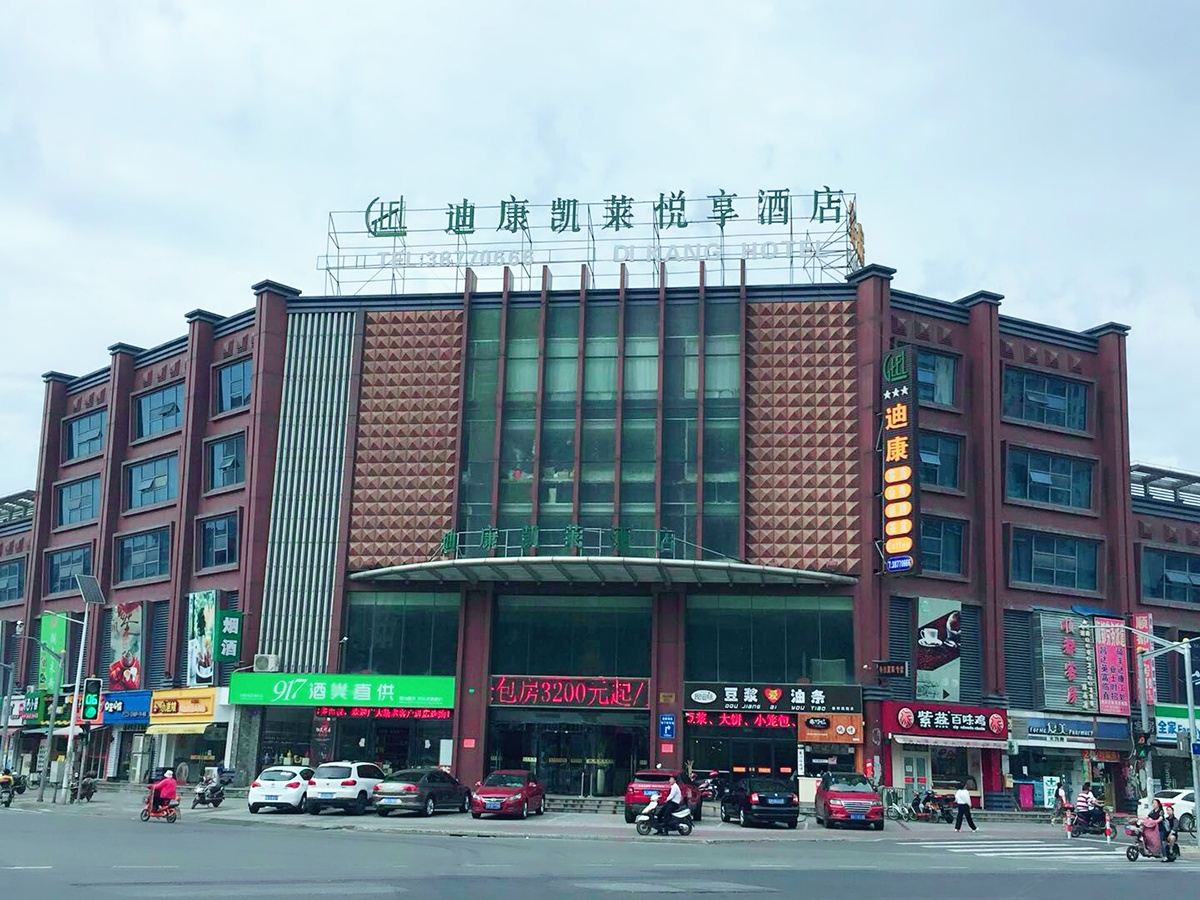 上海迪康凯莱悦享酒店