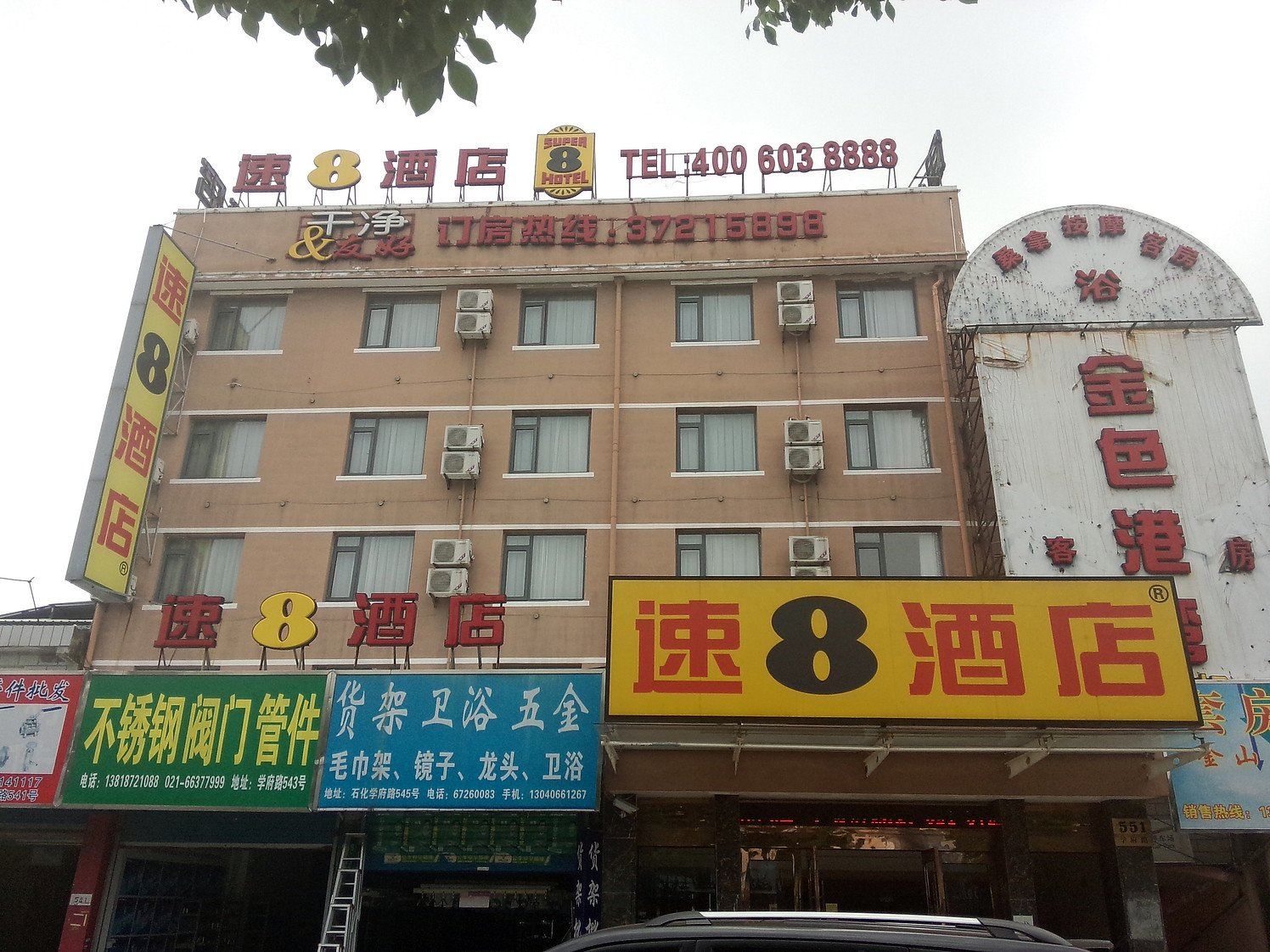 速8酒店(上海金山城市沙滩店)