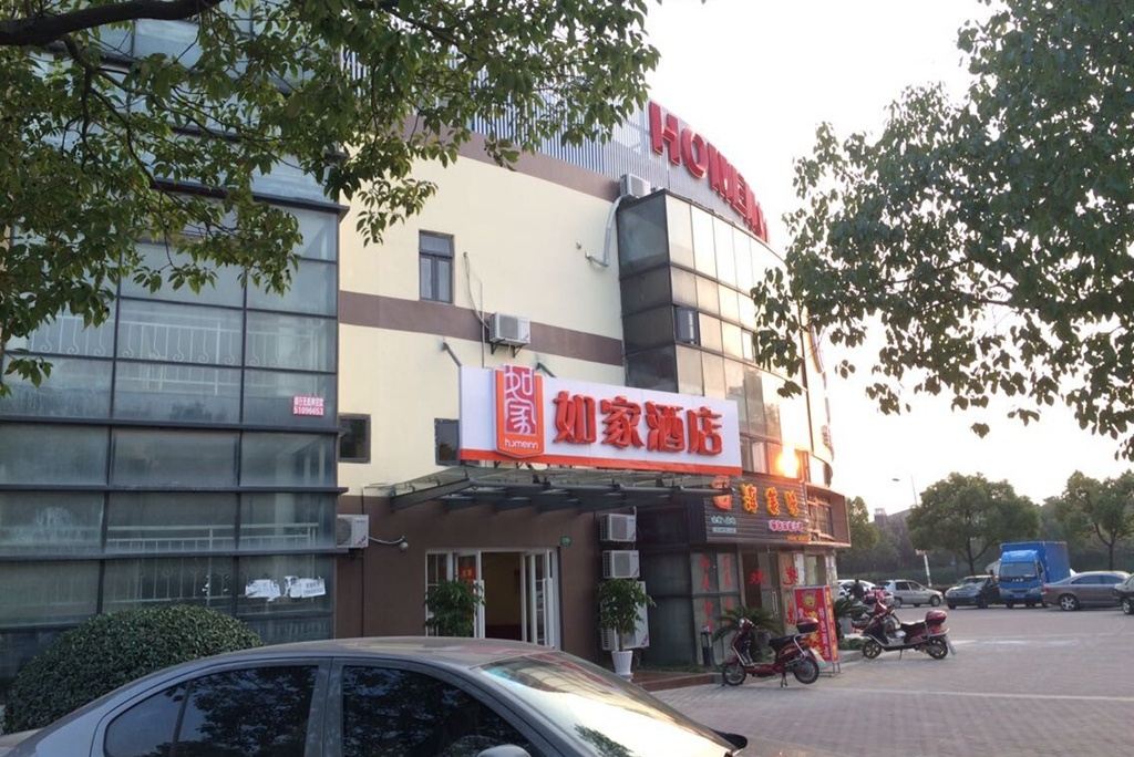如家酒店(上海虹桥国家会展中心徐盈路地铁站店)