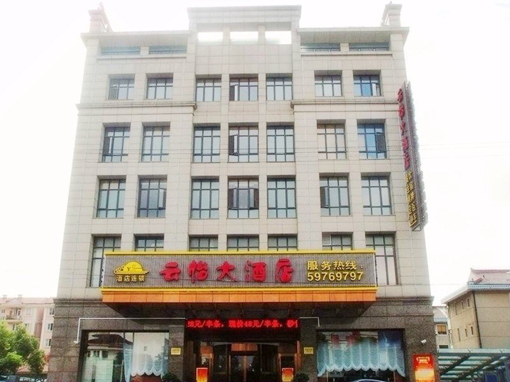云怡大酒店(上海国家会展中心店)