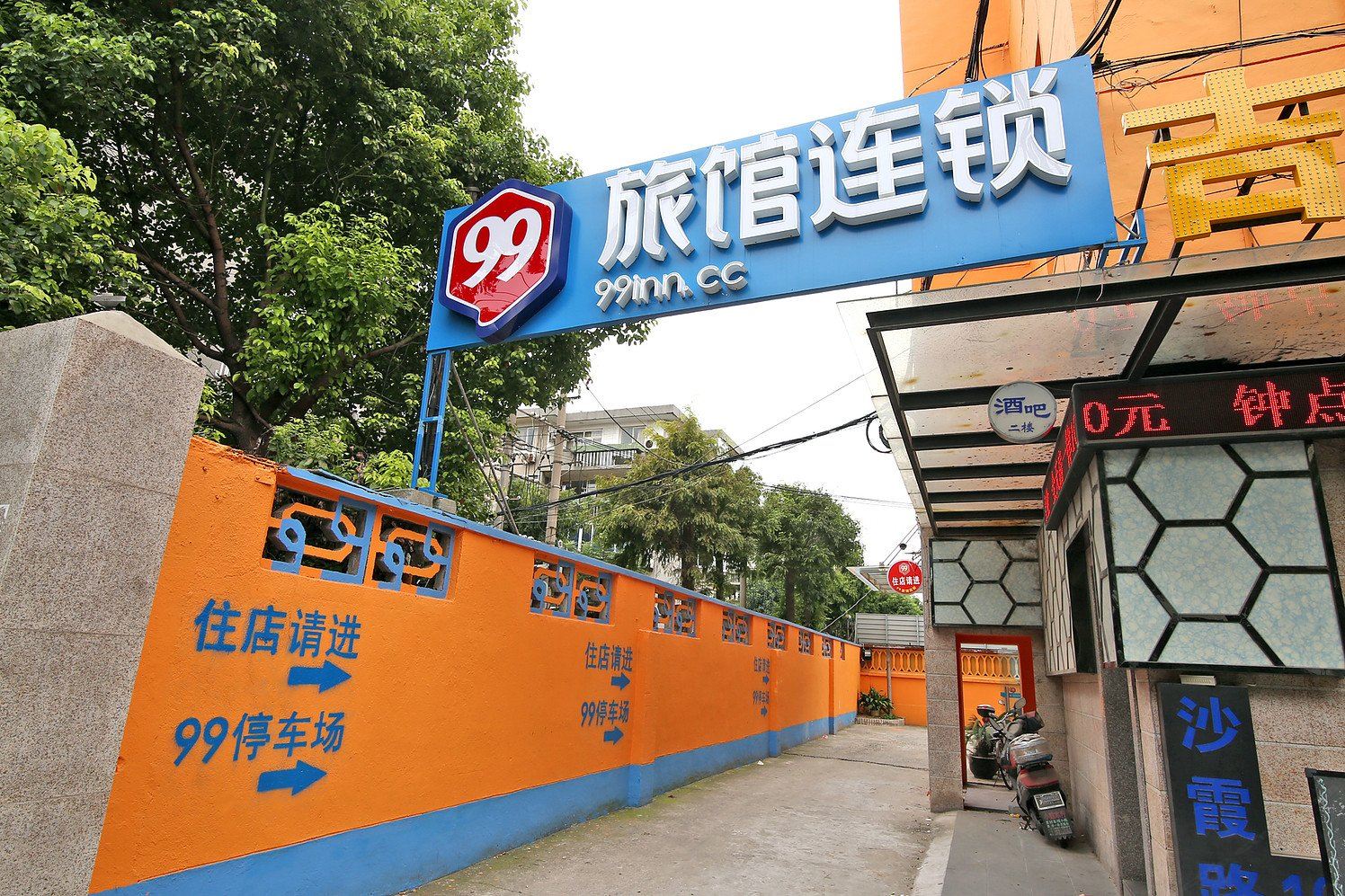 99旅馆连锁(上海嘉定大学城店)