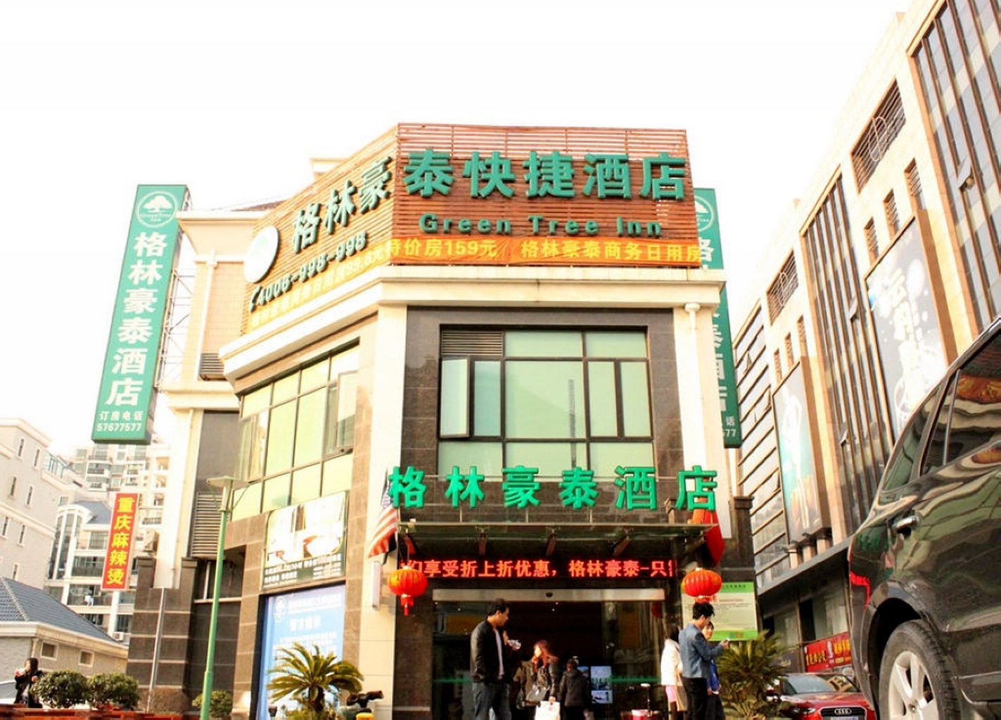 格林豪泰(上海松江大学城店)