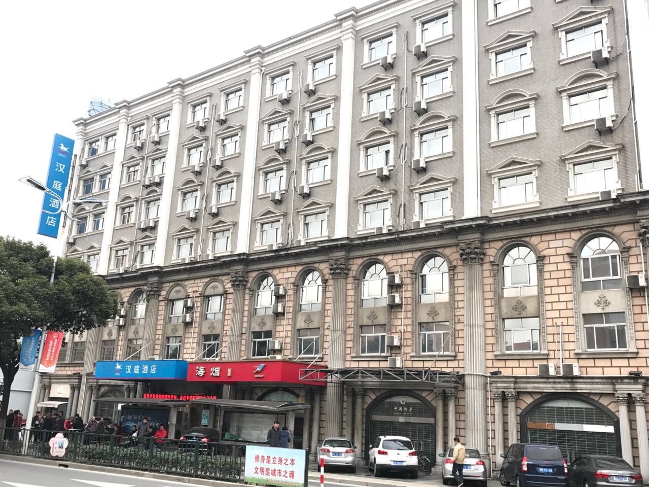 汉庭酒店(上海川沙地铁站店)