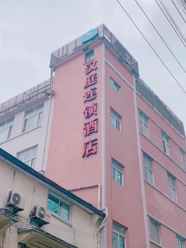 汉庭酒店(上海外滩南京东路店)