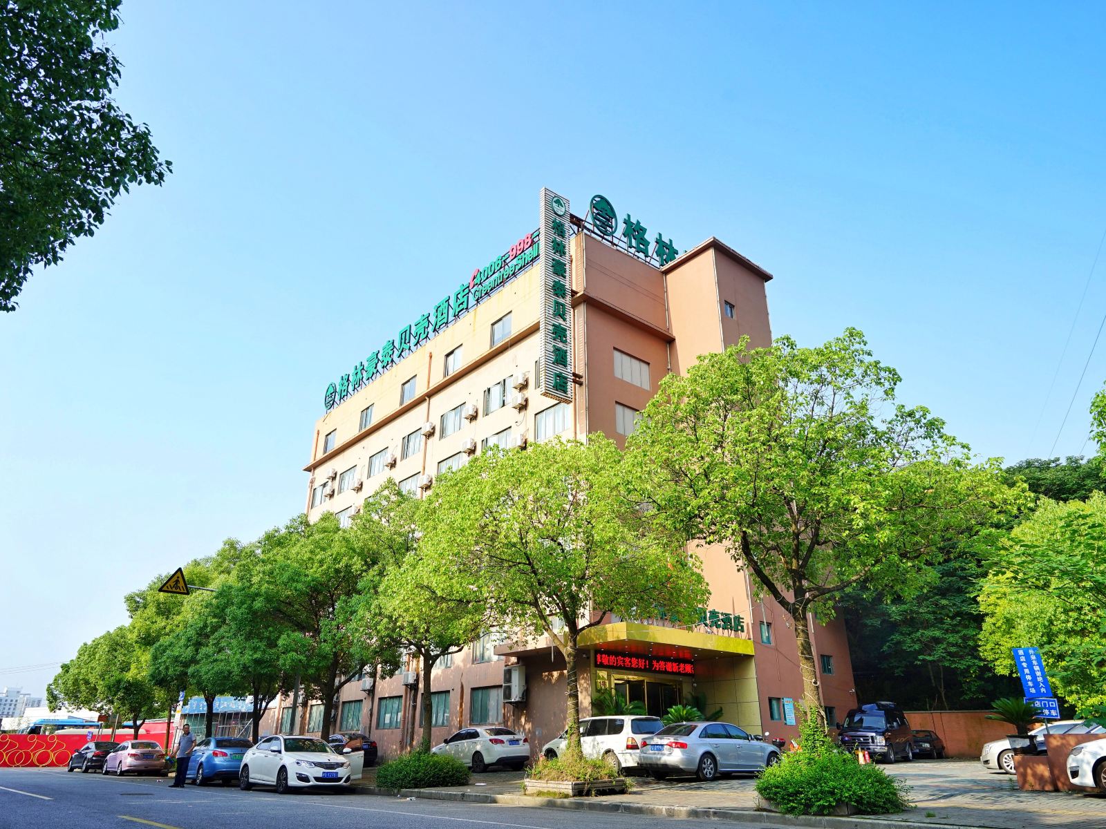 格林豪泰(上海一二八纪念路通河路店)